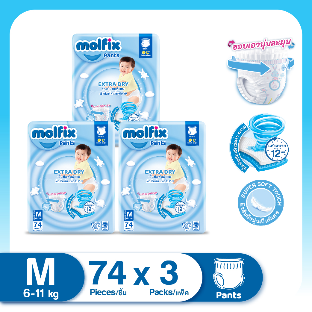 Molfix โมลฟิกซ์ เอ็กซ์ตร้า ดราย แพ้นส์ M74 SJ (ยกลัง) ราคา 829 บาท*ส่งฟรี