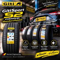ยางรถสปอร์ต รถเก๋ง รถSUV Giti รุ่นS2 ยางใหม่ ปี2026 ( 1 เส้น ) แถมฟรีจุ๊บลม(ราคาต่อเส้น) (สอบถามสต็อคก่อนสั่งซื้อ)