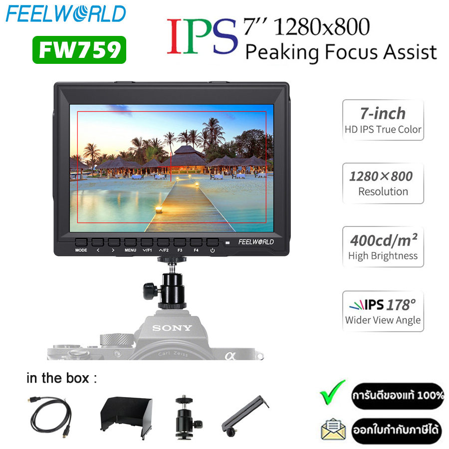 Feelworld Fw759 Dslr Hd Camera Monitor 7 Inch Ips 1280X800 4K HDMI with Sunshade and HDMI Lock (1 Year Warranty) ราคา 3,005 บาท*ส่งฟรี
