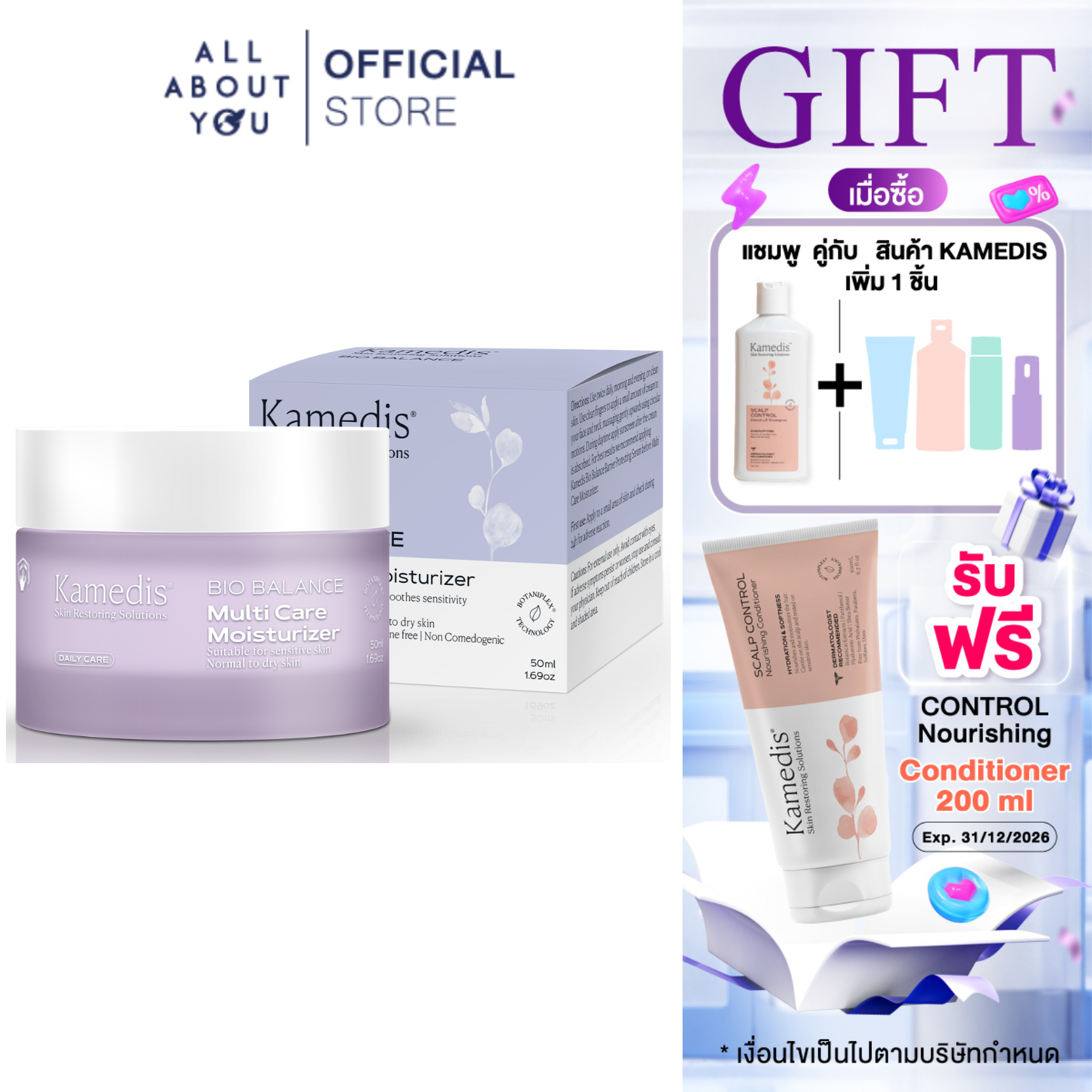 Kamedis Bio Balance Face Cream 50 Ml. Bio Balance Face Cream 50 Ml. ราคา 1,103 บาท*ส่งฟรี