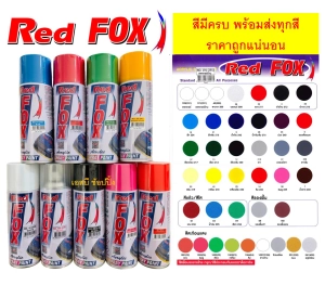 ภาพหน้าปกสินค้าสีสเปรย์เรดฟ็อกซ์ Red Fox สี RedFox สีสะท้อนแสง สีแคนดี้โทน ที่เกี่ยวข้อง