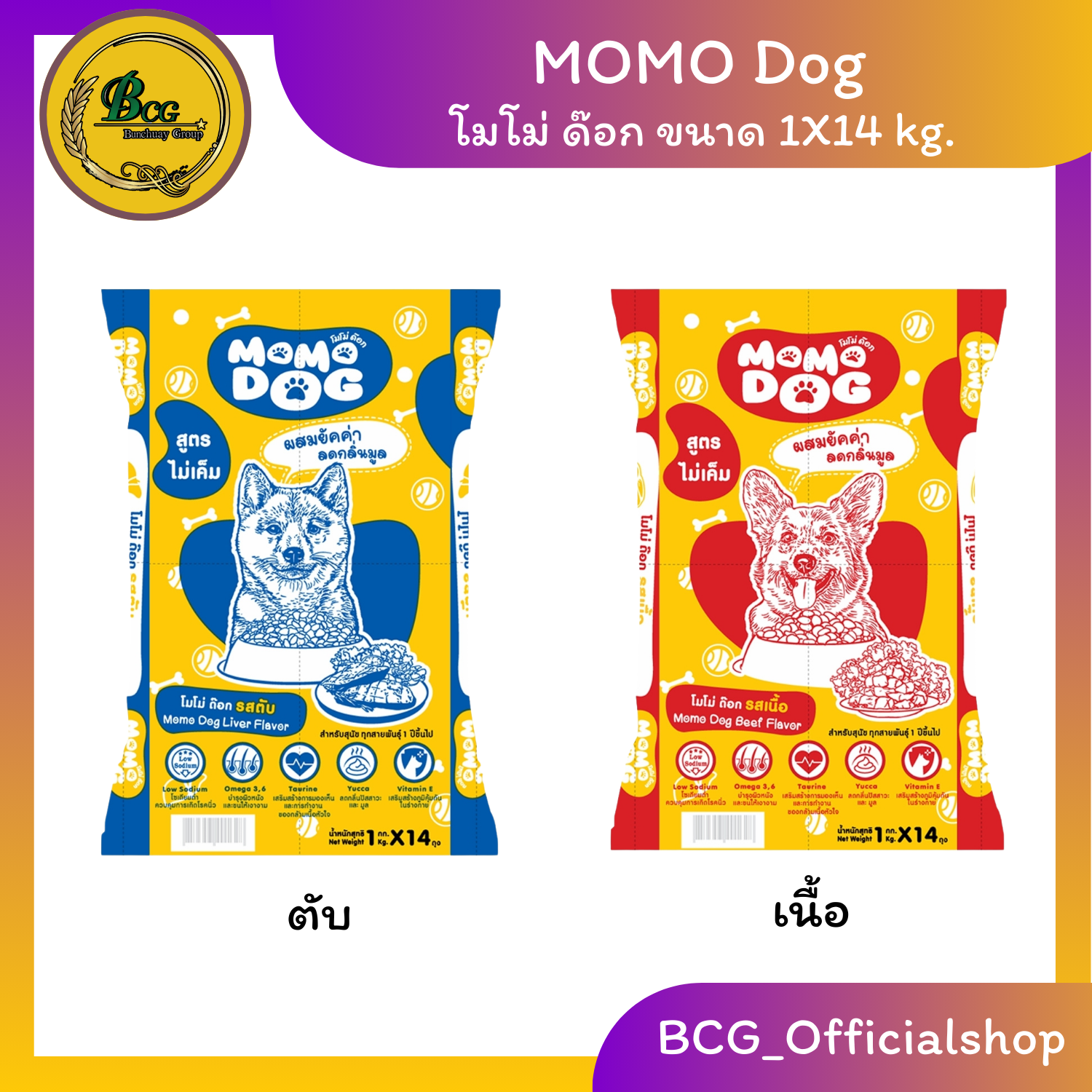 Momo Dog Momo Dog, Dog Food, Size (1 Kg. X 14 Bags.) And (1 kg X 20 Bags.) Salt Control Formula