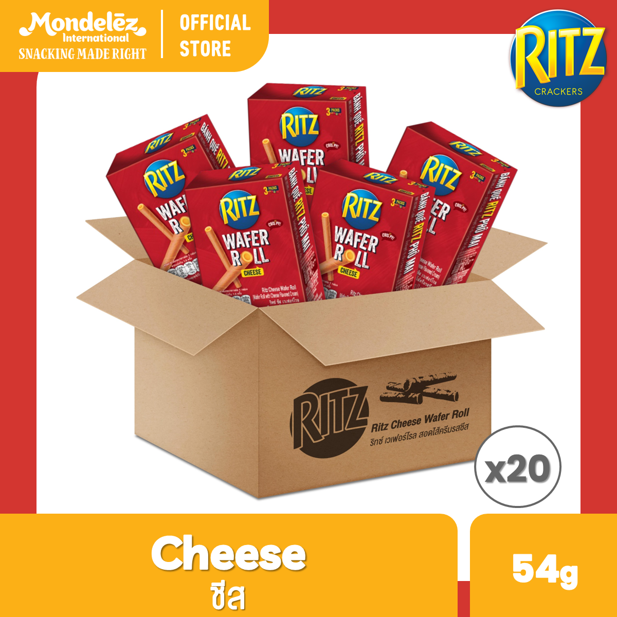 [ยกลัง 20 กล่อง] Ritz Cheese Wafer Roll ริทซ์ เวเฟอร์โรล สอดไส้ครีมรสชีส 54 กรัม ราคา 360 บาท*ส่งฟรี