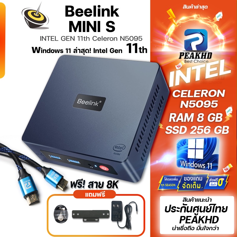 [ศูนย์ไทย] Beelink MINI S N5095 Gen 11th ปี 2022 มินิพีซี MINI PC office RAM 8GB/ROM 256G Window OS11 ราคา 6,190 บาท*ส่งฟรี
