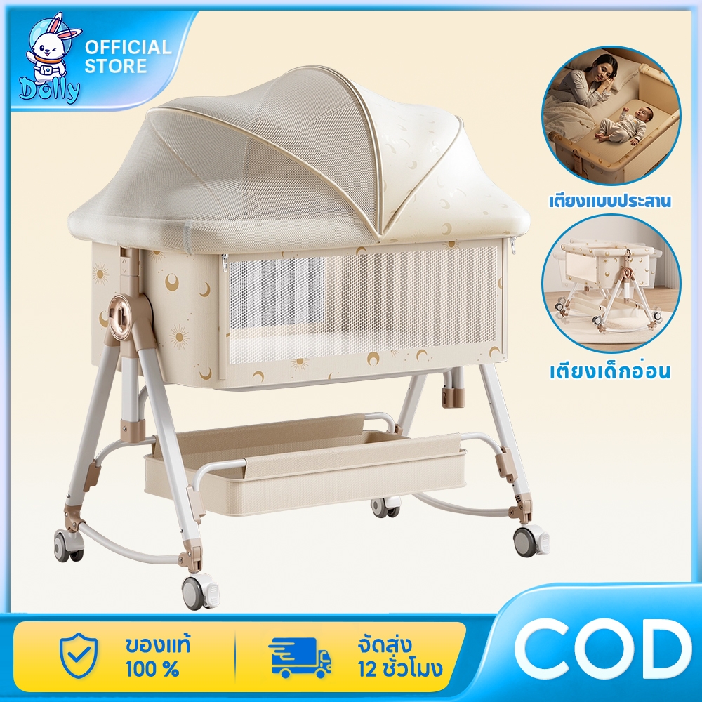 Dolly Baby Crib Is Made of Aluminum Alloy. Moveable, Foldable, Multi-Purpose, Suitable for Newborns. Can Be Connected to a Large Bed T152 ราคา 1,669 บาท*ส่งฟรี