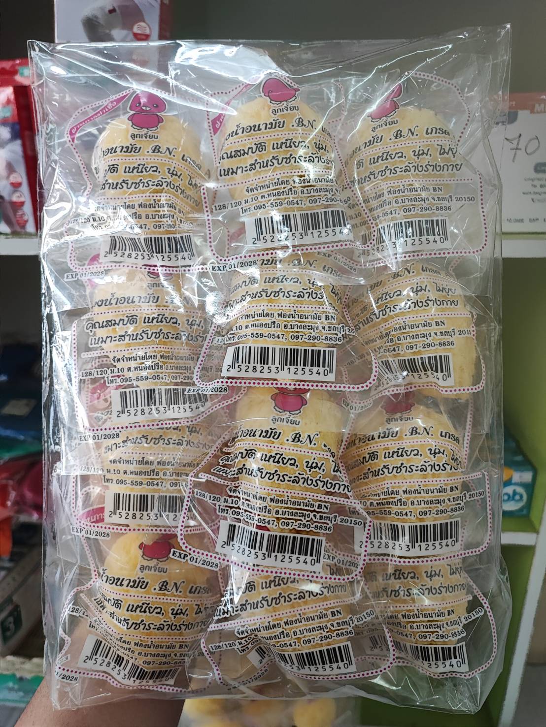 ฟองน้ำอนามัย BN ลูกเจี๊ยบ แท้ เกรดเอ 1 แพ็ค บรรจุ 12 ชิ้น ราคา 285 บาท*ส่งฟรี