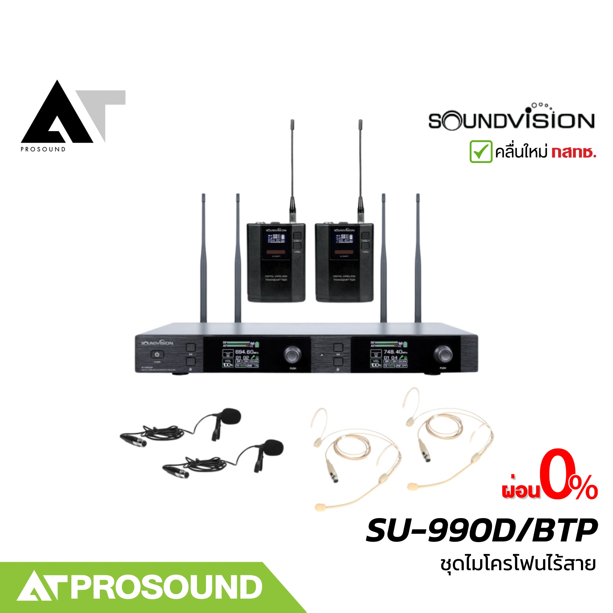 Soundvision SU-990D/BTP ชุดไมโครโฟนไร้สาย ไมค์เฮดเซ็ต ไมค์หนีบปกเสื้อ UHF 2 ช่วงคลื่น AT prosound ราคา 17,900 บาท*ส่งฟรี