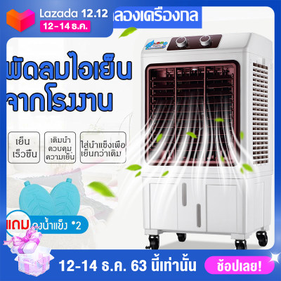 พัดลมไอเย็น / เครื่องฟอกอากาศ / เครื่องพ่นไอน้ำ พัดลมไอเย็นรีโมทย์บังคับ แอร์เย็น พัดลมไอเย็นเคลื่อนที่ พัดลมไอเย็นใช้ในบ้าน พัดลมไอเย็นรุ่นใหม่ สีม่วง พัดลมไอเย็นความจุ 25 ลิตร พัดลมไอเย็น / เครื่องฟอกอากาศ / เครื่องพ่นไอน้ำ พัดลมไอเย็นรีโมทย์บังคับ แอร์เย็น พัดลมไอเย็นเคลื่อนที่ พัดลมไอเย็นใช้ในบ้าน พัดลมไอเย็นรุ่นใหม่ สีม่วง พัดลมไอเย็นความจุ 25 ลิตร