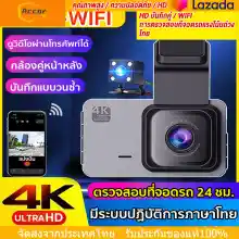 ภาพขนาดย่อสินค้ากล้องติดรถยนต์ บันทึกการขับขี่ 1296P HD กล้องคู่หน้าและหลัง ตรวจที่จอดรถ 24 ชั่วโมง WiFi ดูภาพผ่าน Android / IOS ระบบปฏิบัติภาษาไทย กล้องหน้ารถ
