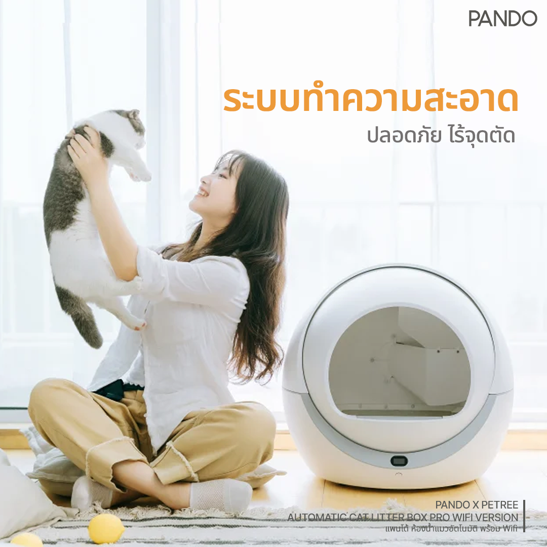 ❤️‍🔥 ลดล้างสต็อก ❤️‍🔥PANDO x Petree Automatic Cat Litter Box (wifi version) แพนโด้ ห้องน้ำเเมวแบบอัตโนมัติ พร้อม Wifi ราคา 7,890 บาท*ส่งฟรี