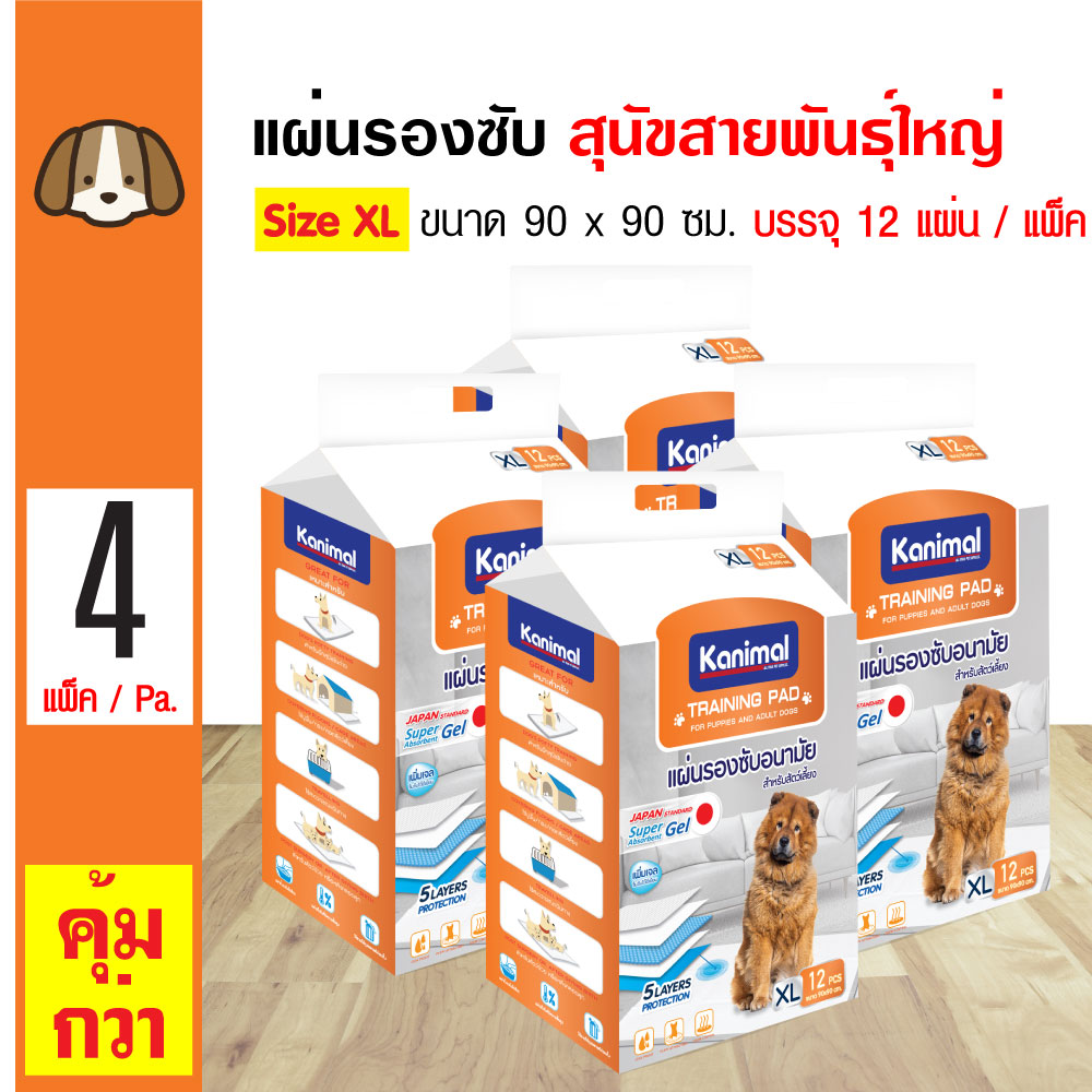 Kanimal 110g. Dog Training Pad Dog Pee Pad Extra Thick For All Breed Dogs Size XL 90x90 cm (12 Pcs/ Pack) x 4 Packs ราคา 782 บาท*ส่งฟรี