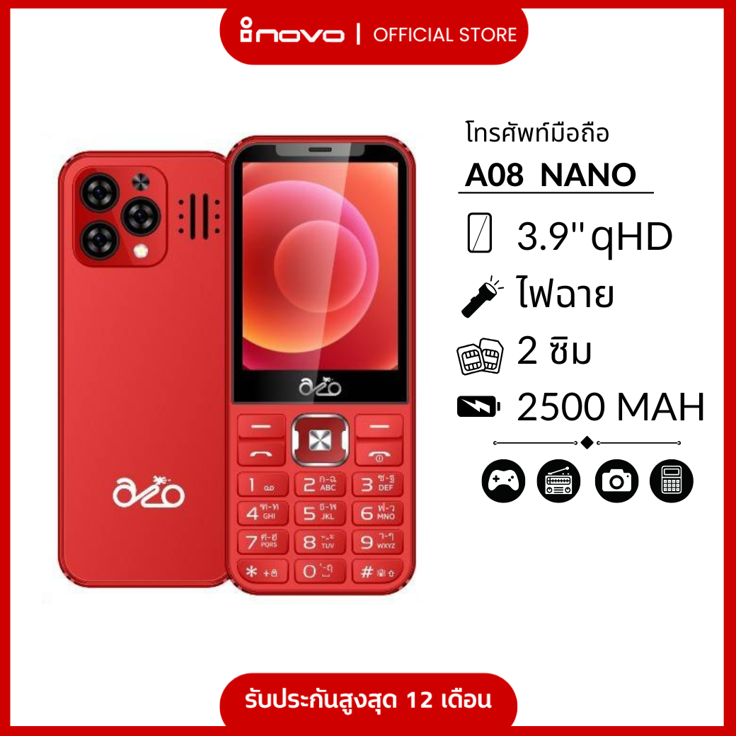 inovo โทรศัพท์ปุ่มกด A08 Nano ระบบ Dual SIM (2 ซิม) จอกว้าง 3.9 นิ้ว รองรับ 3G/4G พร้อมประกันศูนย์ 1 ปี ราคา 1,190 บาท*ส่งฟรี