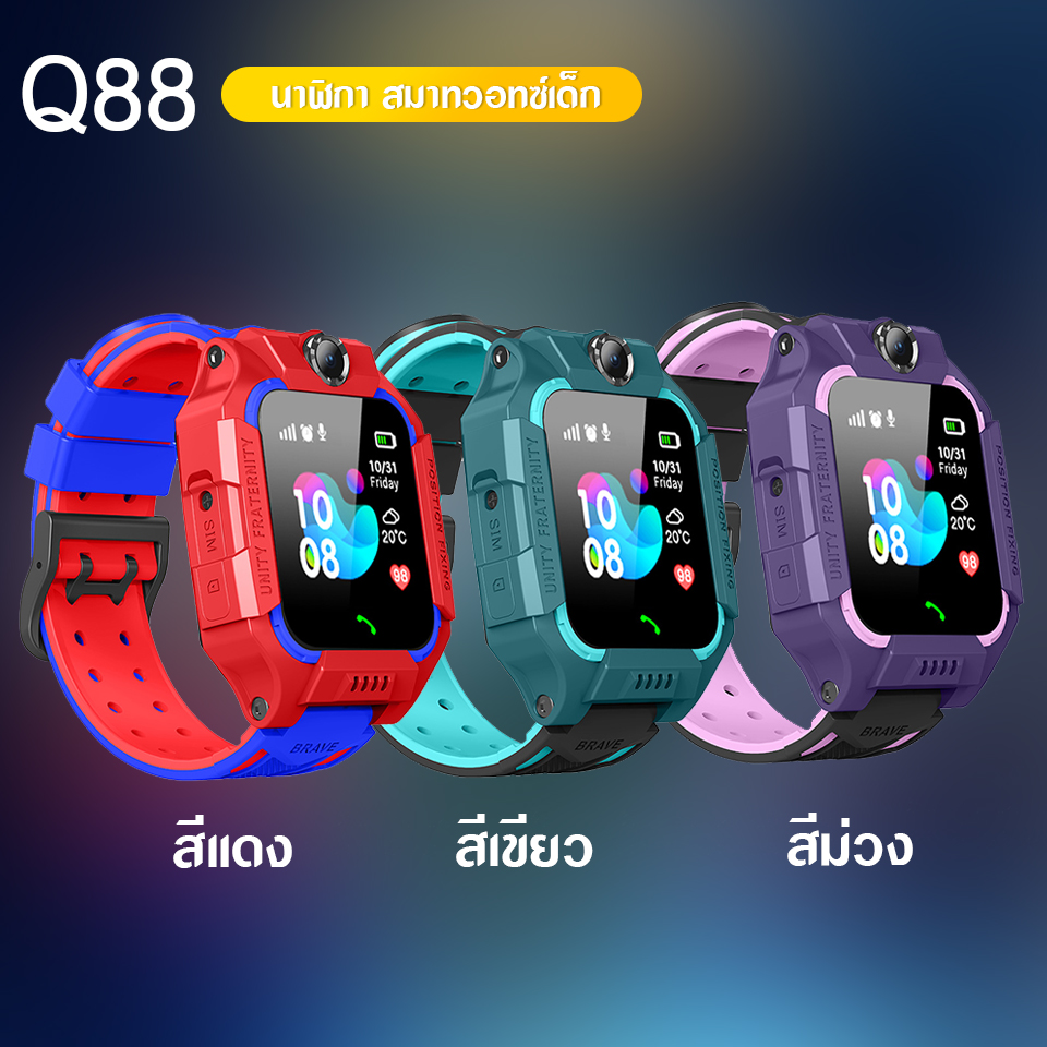 เกี่ยวกับสินค้า ถูกสุด 【ส่งฟรีจากประเทศไทย】2021 นาฬิกาไอโมเด็กQ88 นาฬิกาข้อมือเด็กโทรได้ กล้องหน้าหลัง นาฟิกา โทรศัพท์มือถือ เด็กผู้หญิง ผู้ชาย จอยกได้ เมนูภาษาไทย กันน้ำงานแท้ Smart Watch imoo สมารทวอทช ไอโม่ นาฬิกาสมาทวอช แชทได้ GPS ตำแหน่งเด็ก