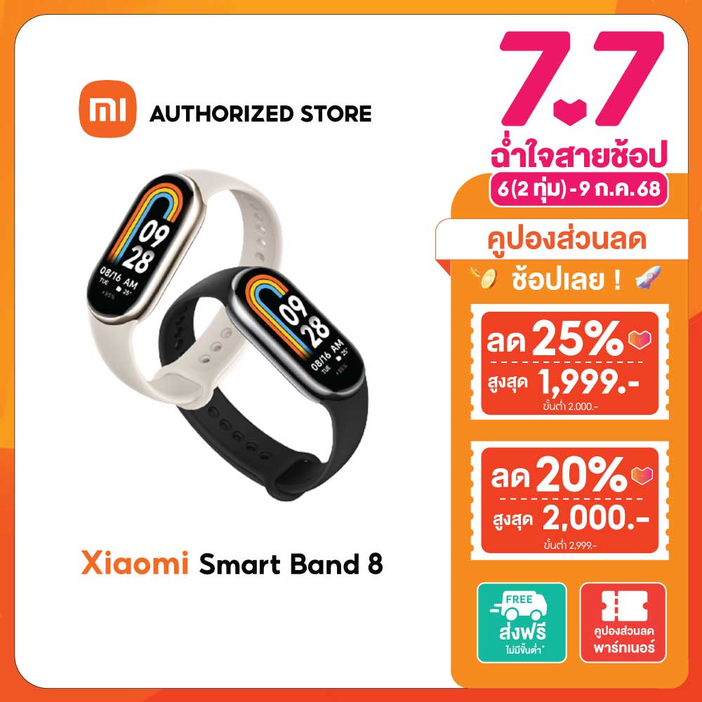 (รับประกันศูนย์ไทย 1 ปี) Xiaomi Mi Band 8 Smart นาฬิกาสมาร์ทวอทช์ การวัดออกซิเจนในเลือด หน้าจอ1.62" 60Hz AMOLED ราคา 1,190 บาท*ส่งฟรี