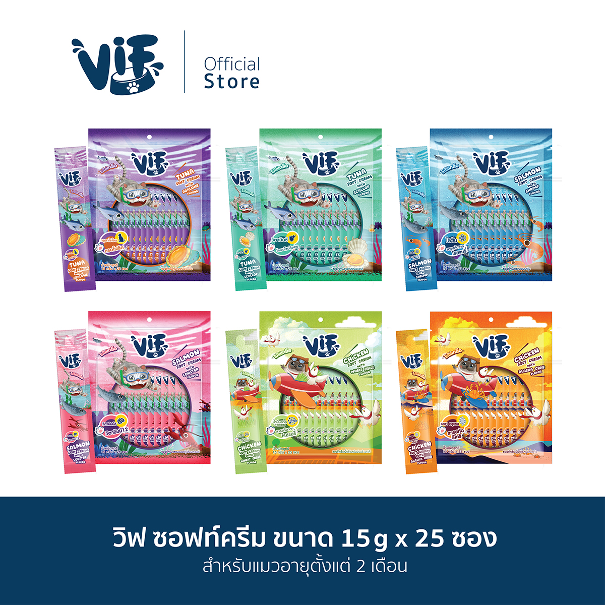 Vif soft cream (for cats): Cats lick without salt [pack 25 packs] ราคา 154 บาท*ส่งฟรี