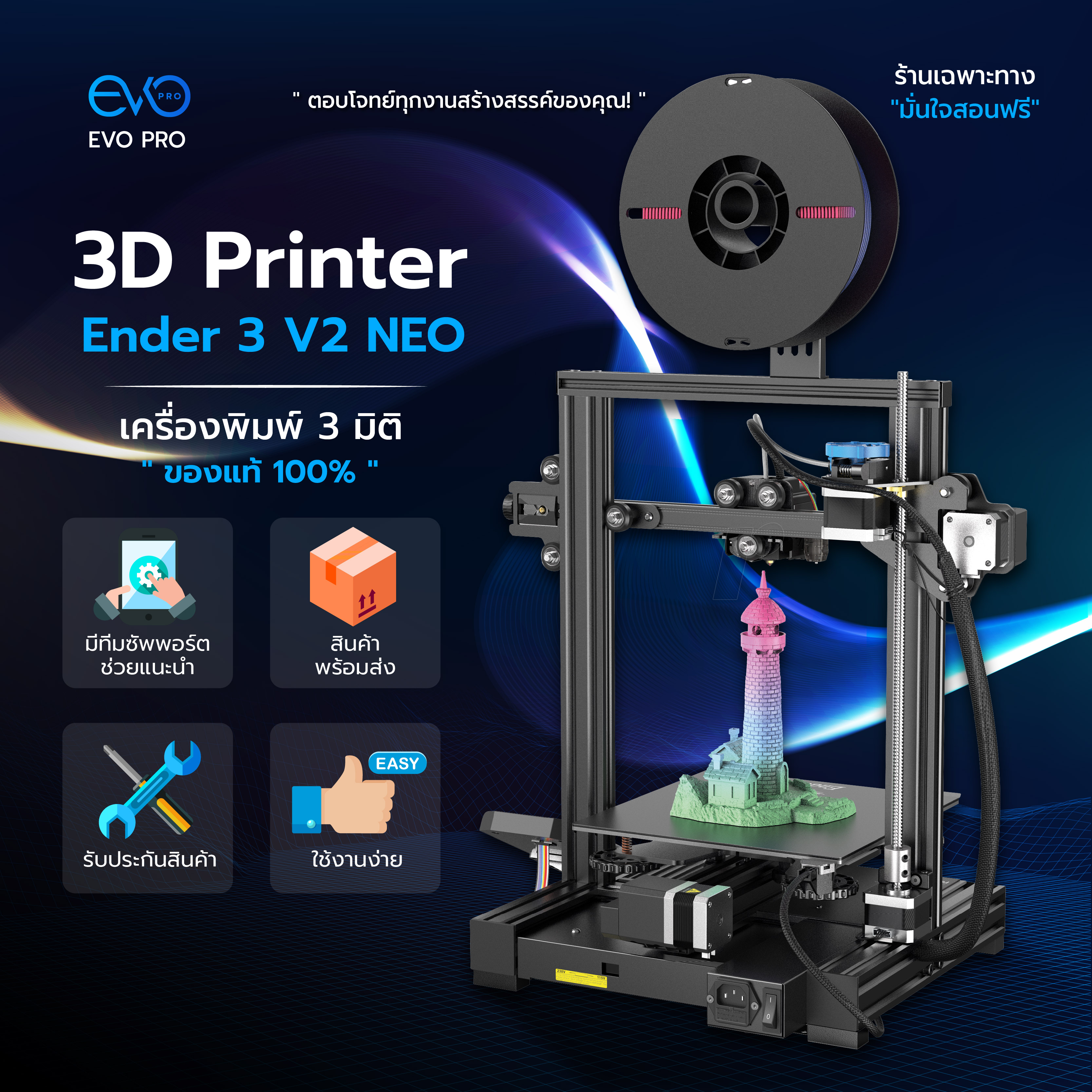 เครื่องพิมพ์ 3 มิติ 3D Printer | Ender3 V2 Neo ขนาดชิ้นงาน 220*220*250 mm Auto Leveling ราคา 8,900 บาท*ส่งฟรี