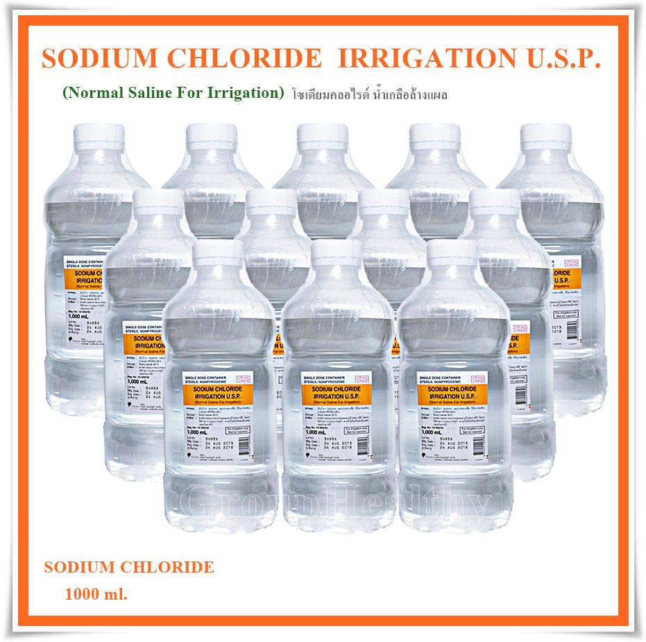 SODIUM CHLORIDE IRRIGATION U.S.P. น้ำเกลือ นอร์มอลซาไลน์ ชนิดล้าง 1000 ML.12 ขวด