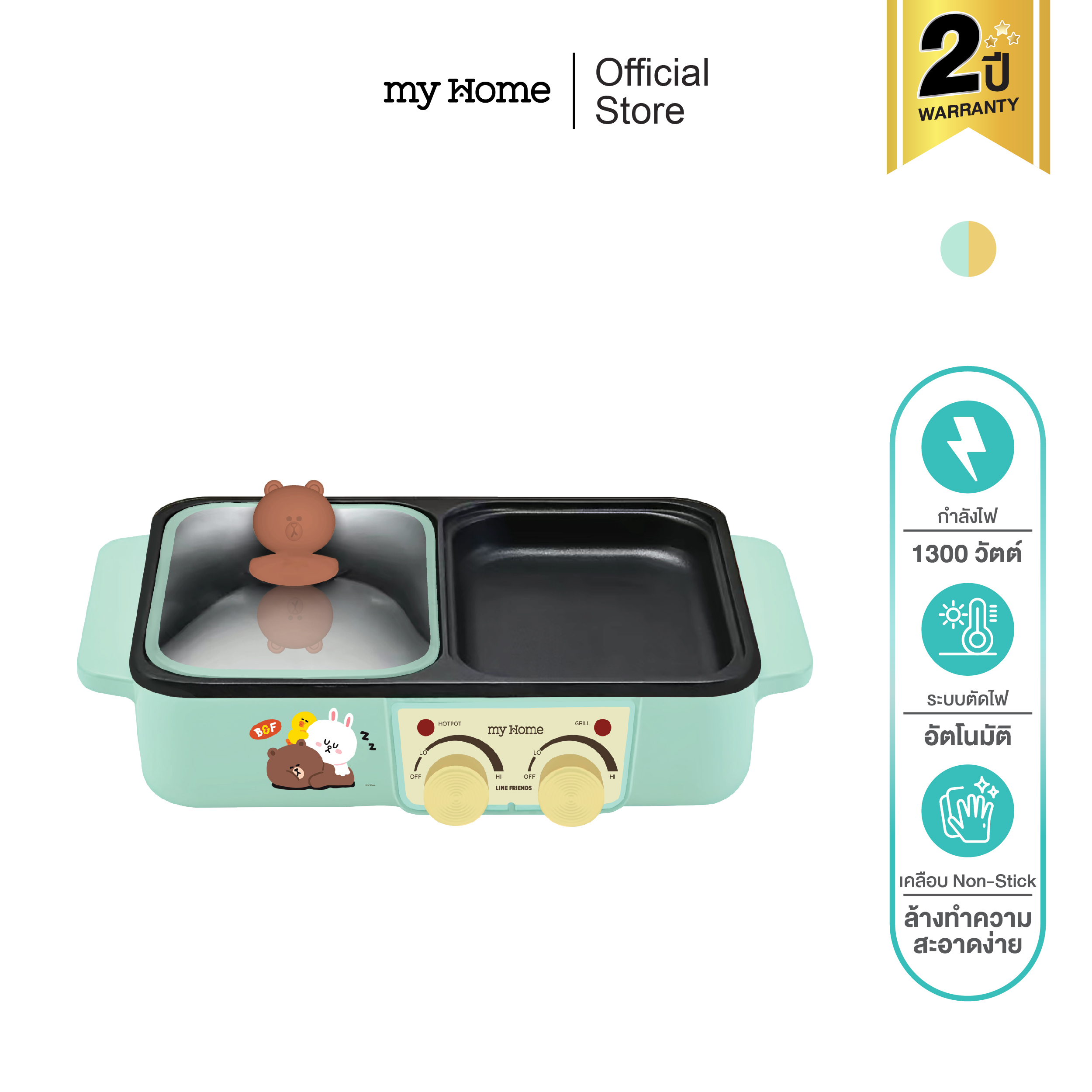 Myhome Mini Barbecue Grill Model Sk3003 Line Friends, 2 Year Warranty. ราคา 465 บาท*ส่งฟรี