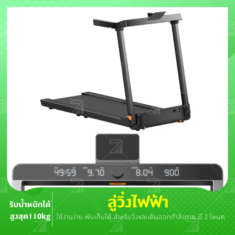 Kingsmith G1 ลู่วิ่งไฟฟ้า พับเก็บได้ มีจอแสดงผล เชื่อมกับ Appie Wacth ลู่วิ่งออกกำลังกาย รับนํ้าหนักสูงสุด 110 kg ราคา 15,990 บาท*ส่งฟรี