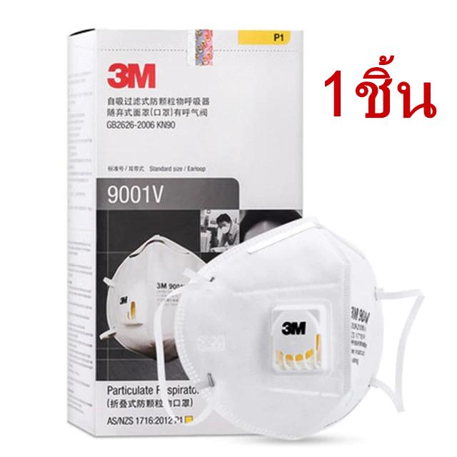 ?? ?พร้อมส่ง?? ?1pcs/lot 3M 9001V 9002V Dust Mask PM 2.5 Anti-fog Masks Anti influenza Breathing valve Adult KN90 Safety Particulate Respirator