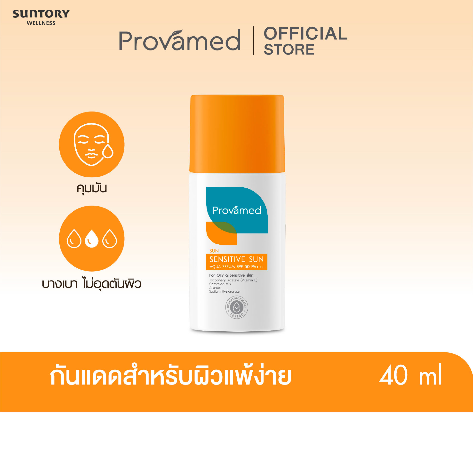 Provamed Sensitive Sun Aqua Serum Spf 50 - Provamed Sensitive Sun Aqua Serum Spf 50 Sunscreen (40 ml)