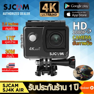 สินค้า 🇹🇭🔥รุ่นขายดีที่สุด🔥MeetU SJCAM SJ4000 AIR Action Camera สำหรับ Vlogging Full HD 4K WIFI Sport DV 2.0 นิ้วหน้าจอ Ultra HD Action Camera พร้อมติดตั้งหมวกกันน็อคมอเตอร์ไซค์และเคสก