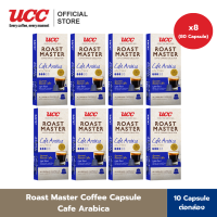 (แพ็คสุดคุ้ม 8 กล่อง) UCC Roast Master Coffee Capsule collection กาแฟแคปซูล บรรจุ10แคปซูล/กล่อง (8 กล่อง รวม 80 แคปซูล)  (สามารถใช้กับเครื่อง Nespresso ได้)