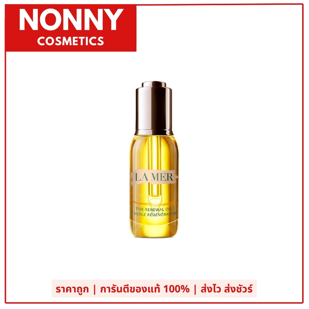 La Mer The Renewal Oil มี 2 ขนาด ออยล์บำรุงผิวเพื่อผิวนุ่มชุ่มชื้น ราคา 7,990 บาท*ส่งฟรี