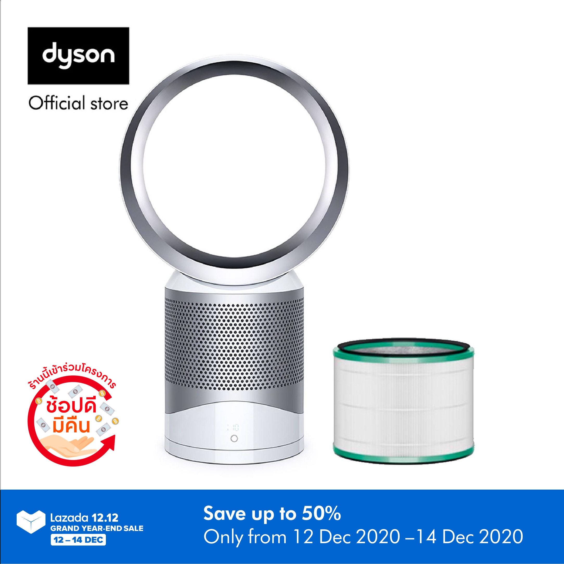 (โปรโมชั่น 12 ธ.ค. 63 - 14 ธ.ค. 63 เท่านั้น) Dyson Pure Cool? Link Desk DP03 White พัดลมฟอกอากาศ ไดสัน สี ขาว  รับทันที DP EVO Filter
