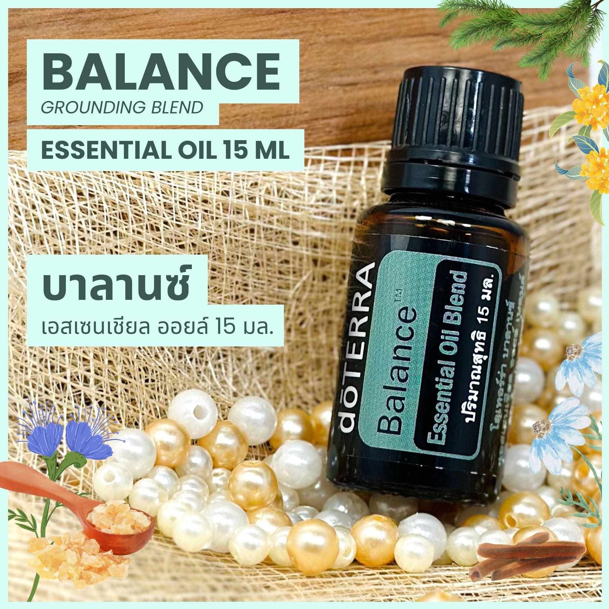 Doterra Essential Oils - Balance - Doterra Balance Essential Oils, Size 5 ml & 15 Ml, Doterra Aromatherapy Oils ราคา 1,000 บาท*ส่งฟรี