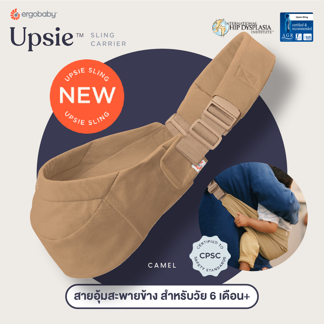 Ergobaby Upsie Sling - Camel for 6-48 Months. Love-Wrap Baby Carrier. Comfortable to Hold, Tight-Fitting Tie, Close to Every Movement. ราคา 3,995 บาท*ส่งฟรี