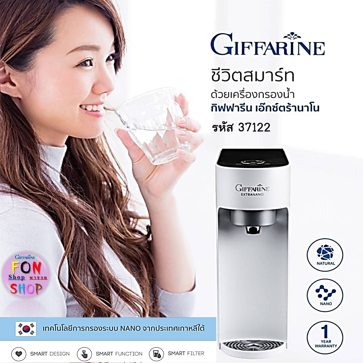 #ส่งฟรี #เครื่องกรองน้ำ เอ็กซ์ตร้านาโน กรองน้ำดื่ม​ อัลคาไลน์ #น้ำแร่ กิฟฟารีนแท้ Giffarine Extra NANO ไส้กรอง #เครื่องกรอง #นาโน Nano จากเกาหลีใต้