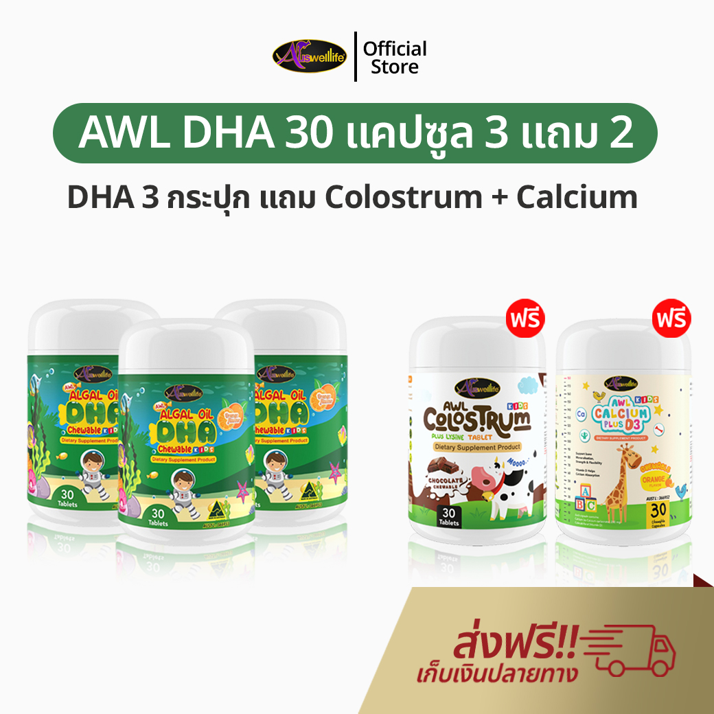 Awl Algal Oil Dha for Children 30 Capsules Dha 3 Free Calcium 1+ Colostrum 1 Children's Dietary Supplement Children's Vitamins Dha Algae Oil Auswelllife Dha Ningpinita ราคา 1,890 บาท*ส่งฟรี