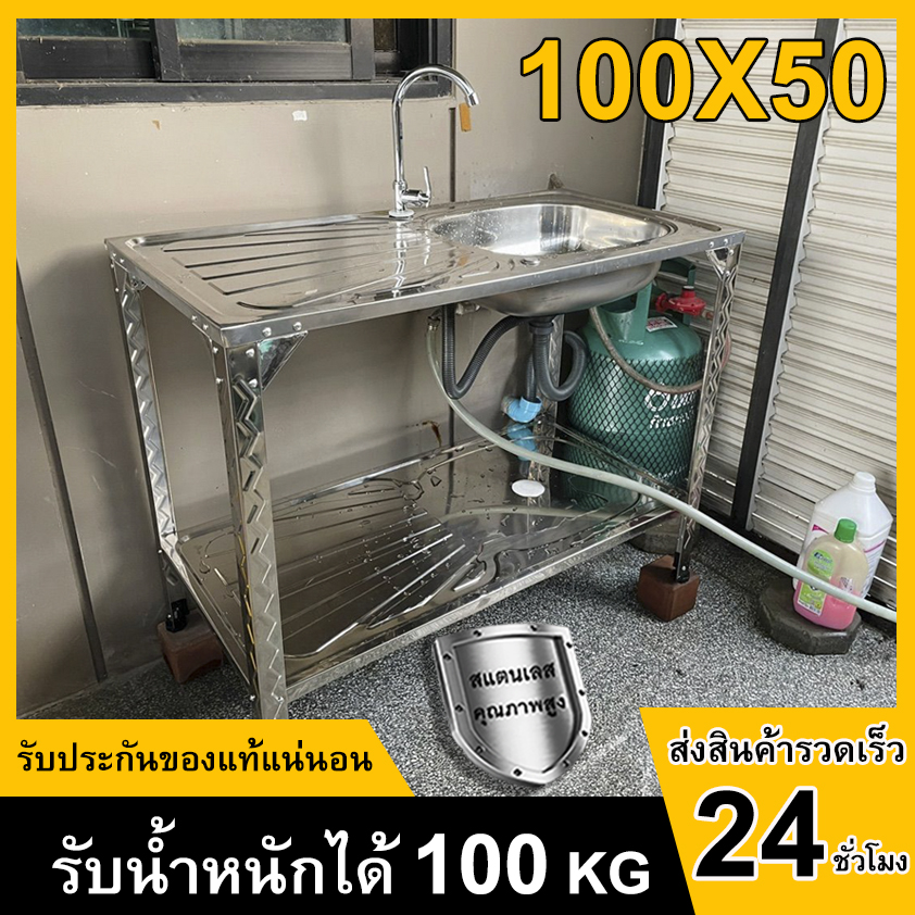 🔥PJ ขายร้อน🔥อ่างล้างจาน ซิงค์ล้างจาน 1หลุม 2 ชั้น สแตนเลส100%มีพื้นที่ด้านข้างสำหรับวางจาน สับกระดูกได้ ขนาด 100X50 ราคา 866 บาท*ส่งฟรี