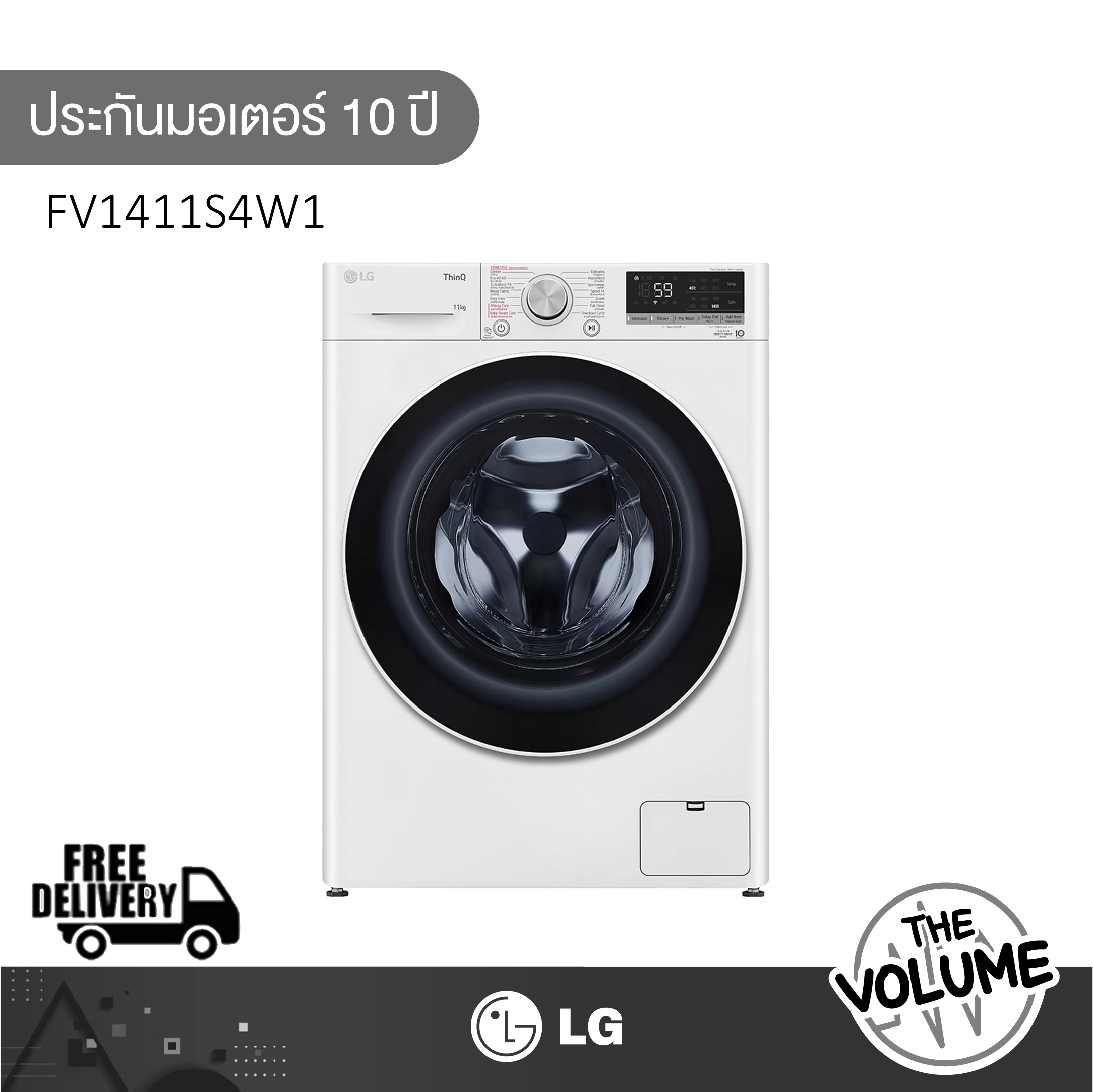 เครื่องใช้ไฟฟ้าภายในบ้าน LG เครื่องซักผ้าฝาหน้า 11 กก. รุ่น Fv1411S4W1 ระบบขับเคลื่อน Ai Direct พร้อม Smart Wi-Fi Control ควบคุมและสั่งงานผ่านสมาร์ทโฟน ราคา 13,740 บาท*ส่งฟรี