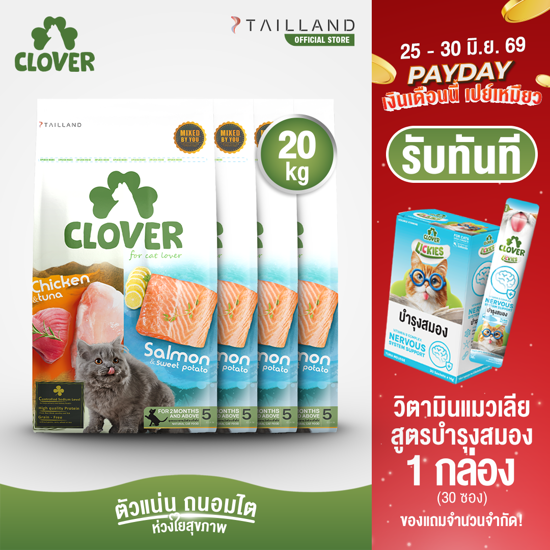 Clover - holistic cat food | low sodium (no by-products & grain-free) 20 kg