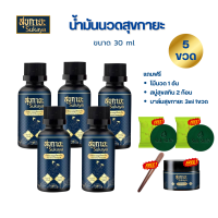 น้ำมันนวด สุขกายะ Sukaya น้ำมันนวด คลายเส้น แก้ปวด ตำรับวัดโพธิ์ (โปร5ขวด+บาล์มพกพา1+สบู่2+ไม้กดจุด)