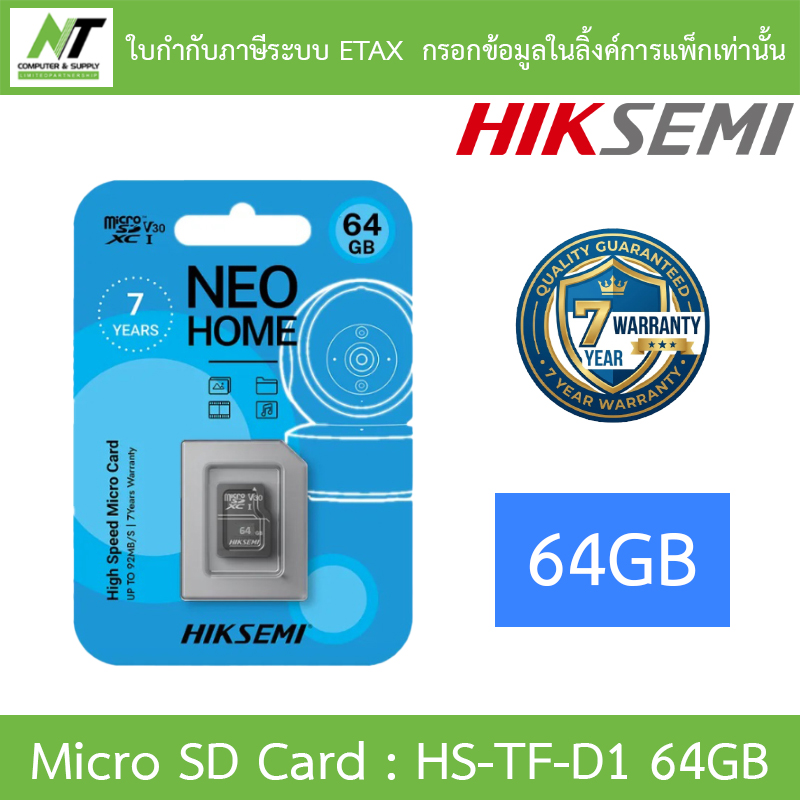 Hiksemi Micro Sd Tf Card 64Gb Model Hs-Tf-D1 64Gb by N.T Computer ราคา 570 บาท*ส่งฟรี
