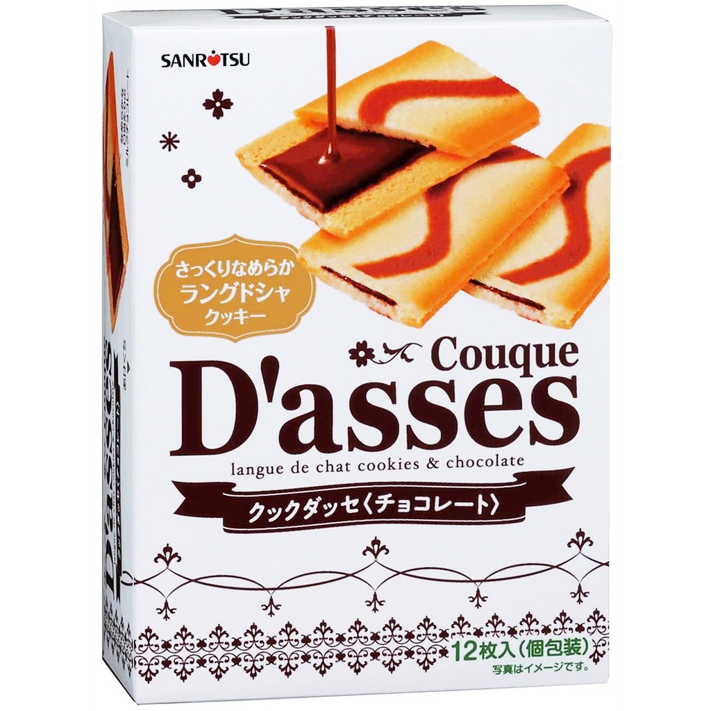 รูปภาพเพิ่มเติมเกี่ยวกับ SANRITSU Couque D’asses คุกกี้ญี่ปุ่น คุกกี้ langue de chat Dasses Cookies รส Chocolate   1 กล่องมี 12 ชิ้น