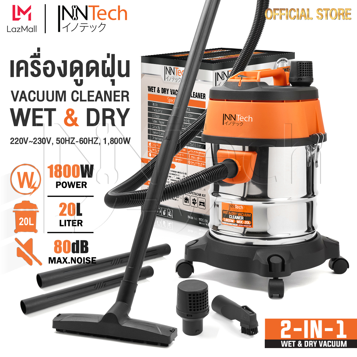 InnTech เครื่องดูดฝุ่น 20 ลิตร 1,800 วัตต์ Wet & Dry Vacuum Cleaner รุ่น WDC-20L เครื่องดูดฝุ่นอุตสาหกรรม ถังสแตนเลส เครื่องดูดฝุ่นในบ้าน เครื่องดูดฝุ่น ดูดเปียก ดูดแห้ง เครื่องดูดฝุ่นแบบกระป๋อง ราคา 1,488 บาท*ส่งฟรี