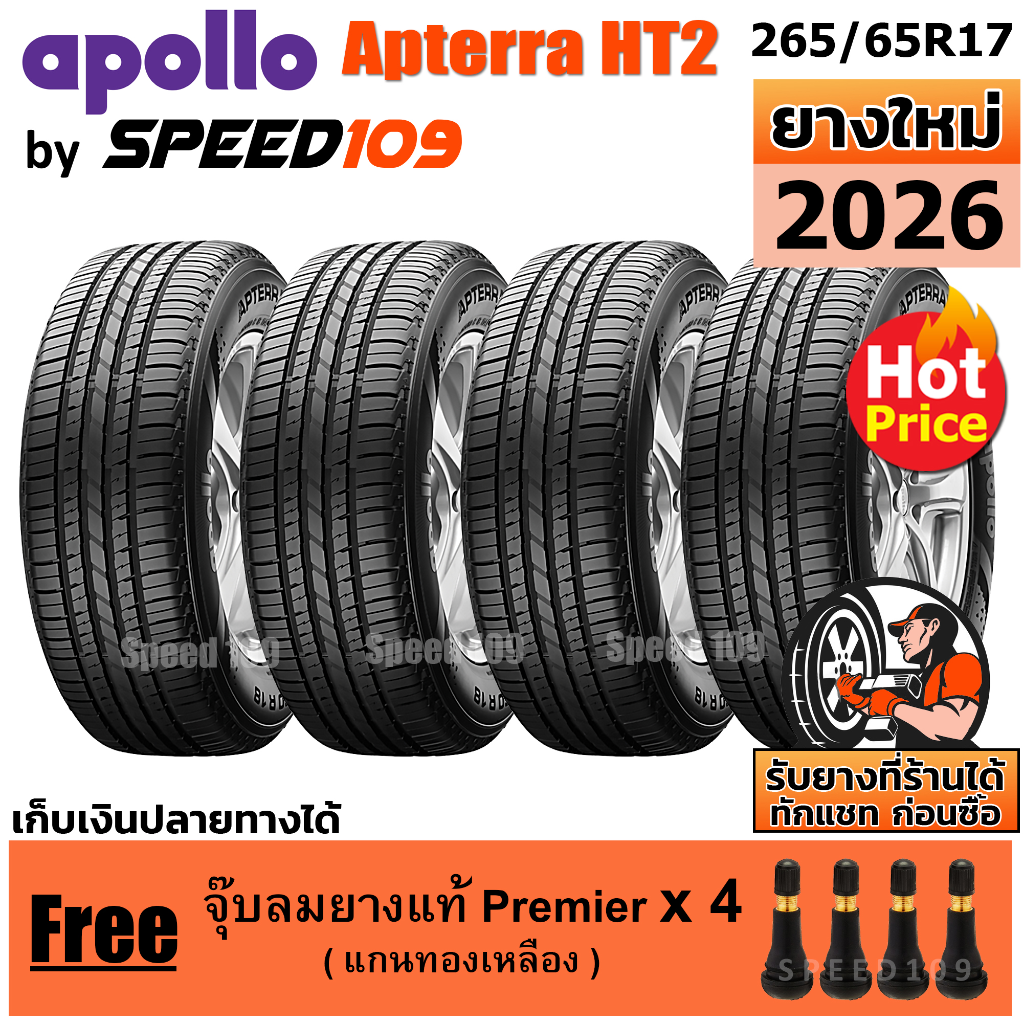 Apollo Car Tires, Rim 17, Size 265/65R17, Model Apterra Ht2 - 4 Tires (Year 2026) ราคา 14,840 บาท*ส่งฟรี