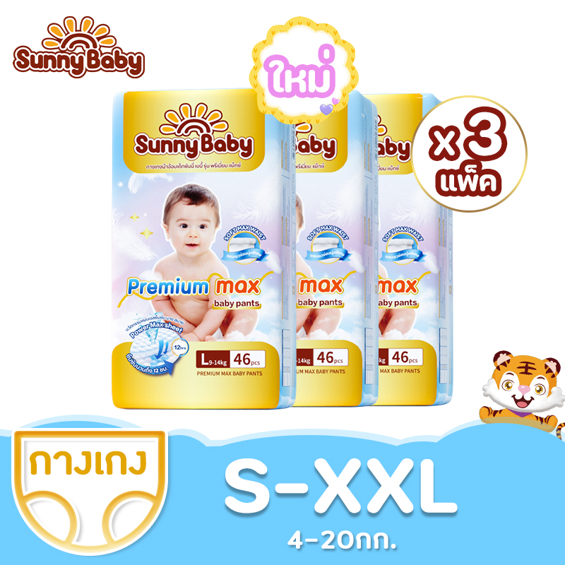 [ยกลัง] Sunny Baby Premium Max Pants ( 3แพ็ค ) Size M-XXL ซันนี่เบบี้ ผ้าอ้อมพรีเมี่ยม กางเกงผ้าอ้อมเด็ก แพมเพิสเด็ก ผ้าอ้อมเด็กสำเร็จรูป ราคา 1,379 บาท*ส่งฟรี