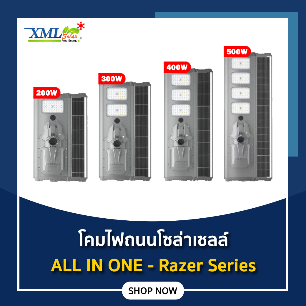 All in One Solar Cell Street Lamp, Razer Series Model (Light: White), Solar Cell Street Lamp, Solar Cell Lamp, Solar Cell Street Light, Street Light, Solar Cell Light ราคา 10,788 บาท*ส่งฟรี