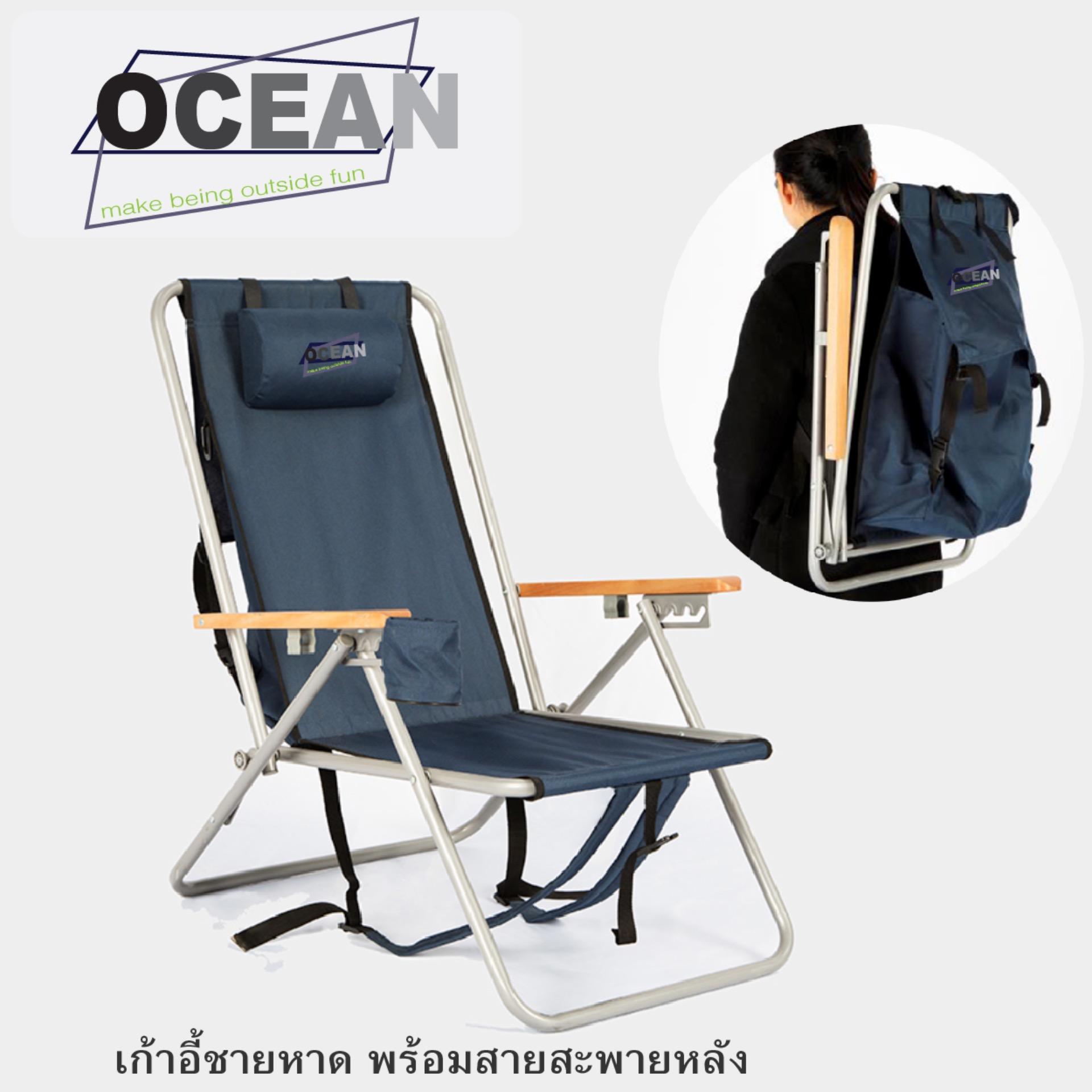 เก้าอี้ชายหาด เก้าอี้สนาม เก้าอี้พับ มีสายสะพายหลัง ปรับเอียงนอนได้ 3 ระดับ beach chair