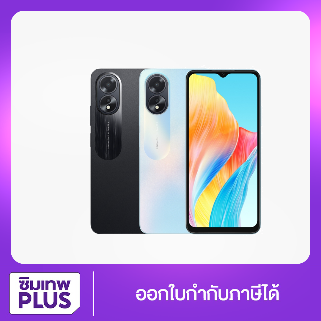 OPPO A18 (4+ 64GB ,128GB) สมาร์ทโฟน หน้าจอ IPS แบตใหญ่ 5,000mAh เครื่องใหม่ แท้ เครื่องศูนย์ประกัน 1ปี # ซิมเทพ พลัส ราคา 4,250 บาท*ส่งฟรี