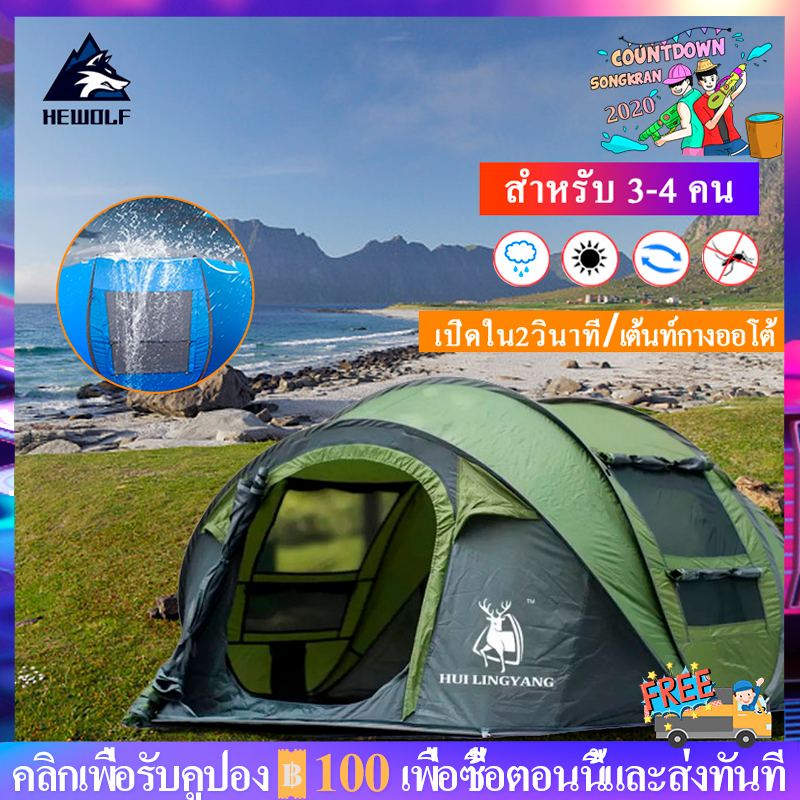 Camper automatic tentsเต็นท์อัตโนมัติThrow pop up tent เต็นท์ป่ากันน้ำถูกบ้านอุปกรณ์แคมป์ปิ้ง3-4Person เต็นท์กลางแจ้งสนาม เปิดใน 2 วินาทีกันฝน large family Tent เต็นท์พับ2ห้องwaterproof camping hiking tent เต็นท์เดินป่า เต็นท์สนาม เต็นท์ป่า เต็นท์กลางแจ้ง