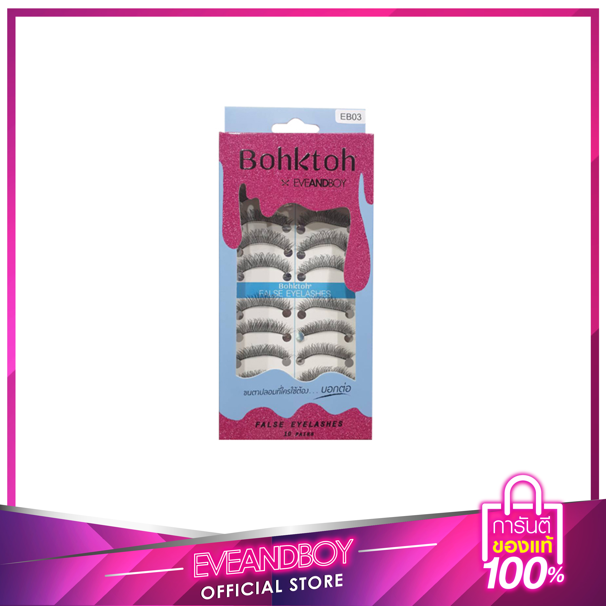 BOHKTOH False Eye Lashes Pinkpower EB02