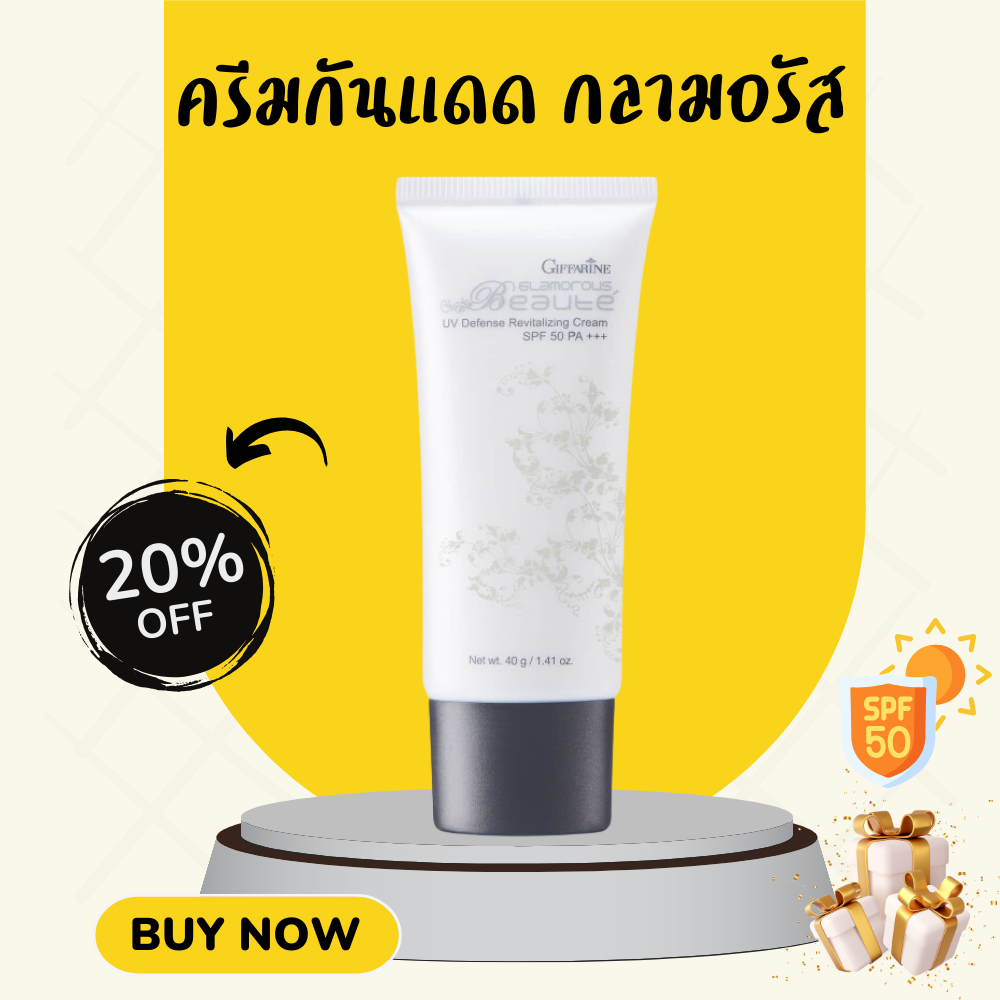 Glamor giffarine glamor UV deface Whitening Cream SPF 50 PA +++