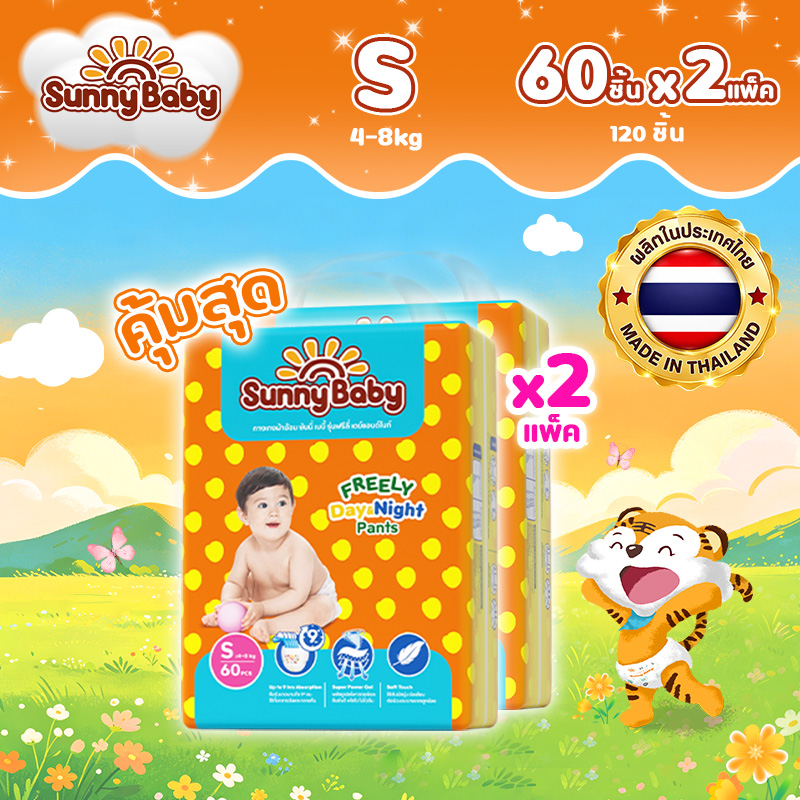 【2 แพ็ค】Sunny Baby Freely Day＆Night Pants ขนาดจัมโบ้ ใช้ได้ทั้งวันทั้งคืน ราคาถูก ไซส์ S-XXXL ทุกไซส