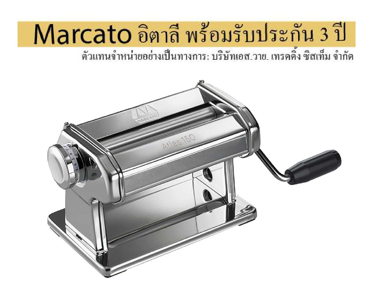 marcato pasta machine